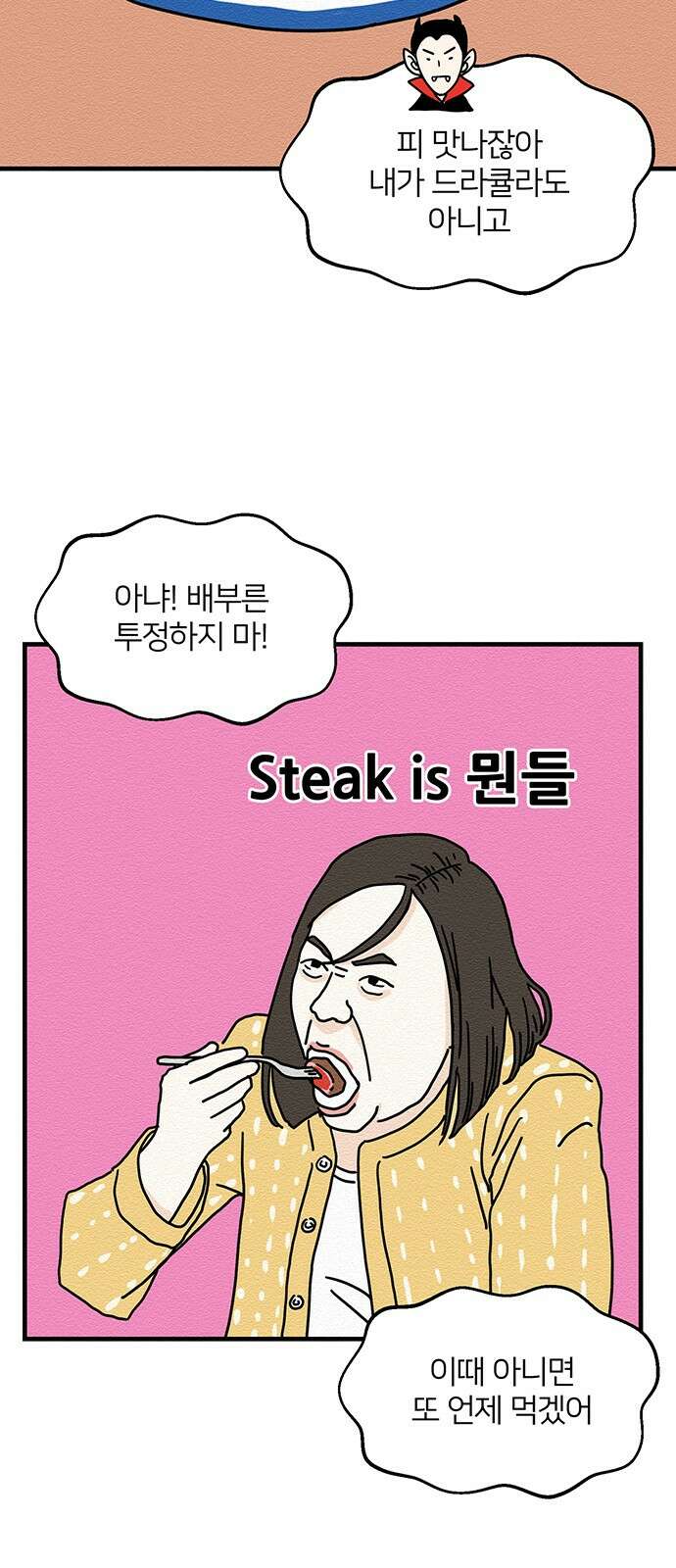 착한 여자 안선해 7화 너와 나의 연결고리(1) 5