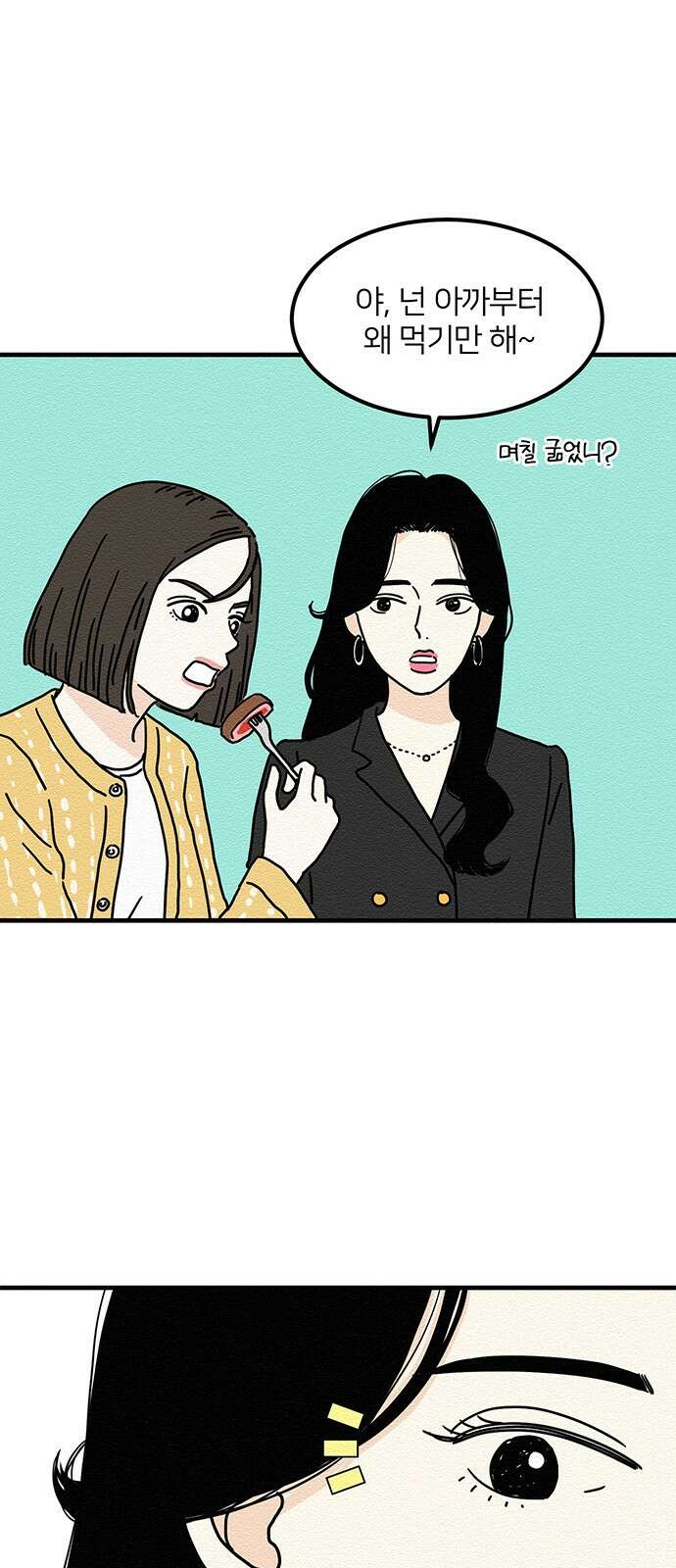 착한 여자 안선해 7화 너와 나의 연결고리(1) 6