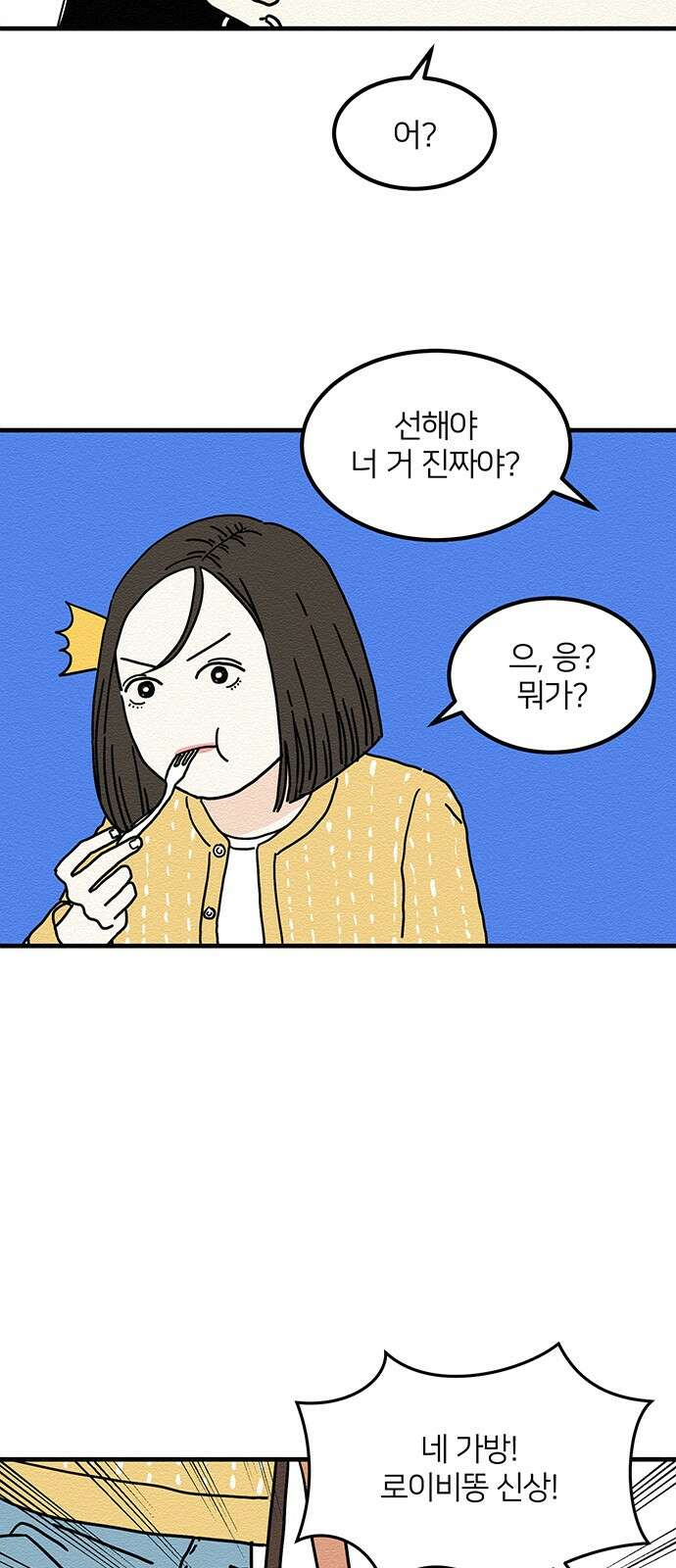 착한 여자 안선해 7화 너와 나의 연결고리(1) 7