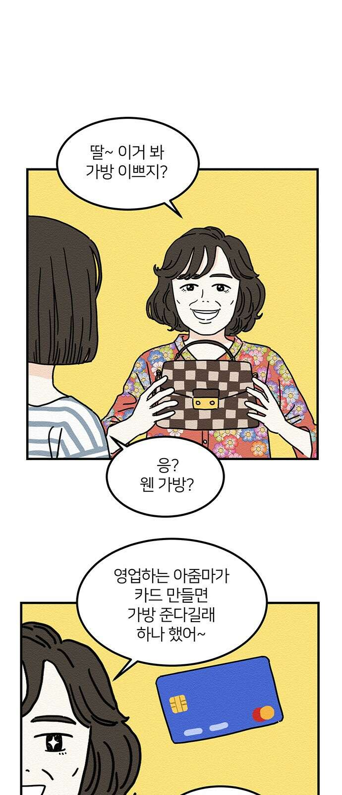 착한 여자 안선해 7화 너와 나의 연결고리(1) 9