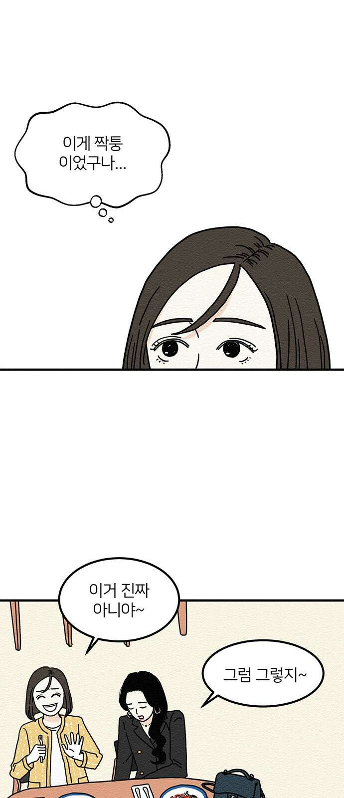 착한 여자 안선해 7화 너와 나의 연결고리(1) 11