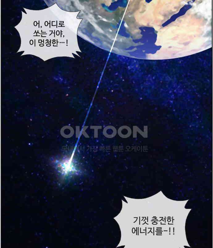 에이머 시즌4- 115화 기자(1) 2
