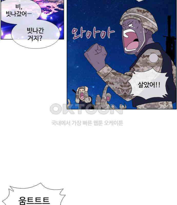 에이머 시즌4- 115화 기자(1) 4