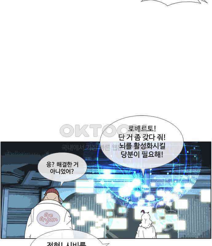 에이머 시즌4- 115화 기자(1) 6