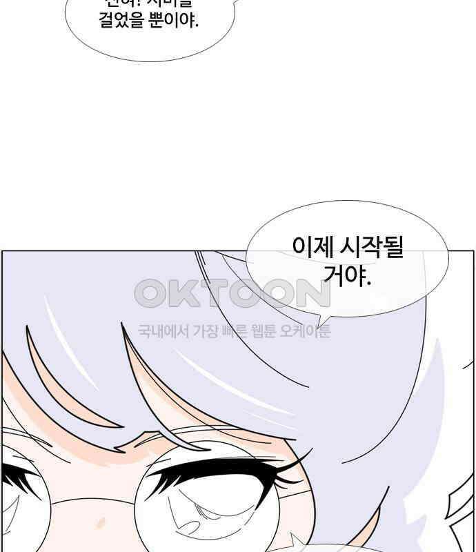 에이머 시즌4- 115화 기자(1) 7