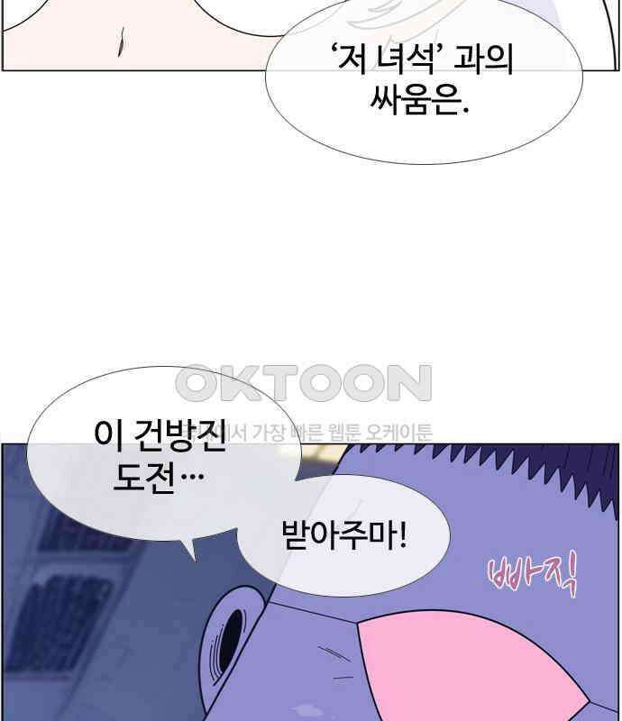 에이머 시즌4- 115화 기자(1) 8