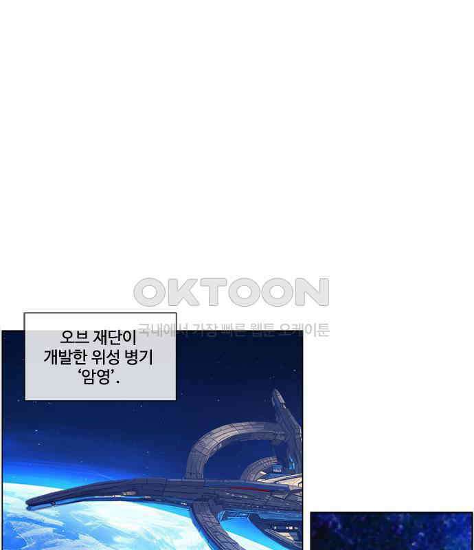 에이머 시즌4- 115화 기자(1) 11