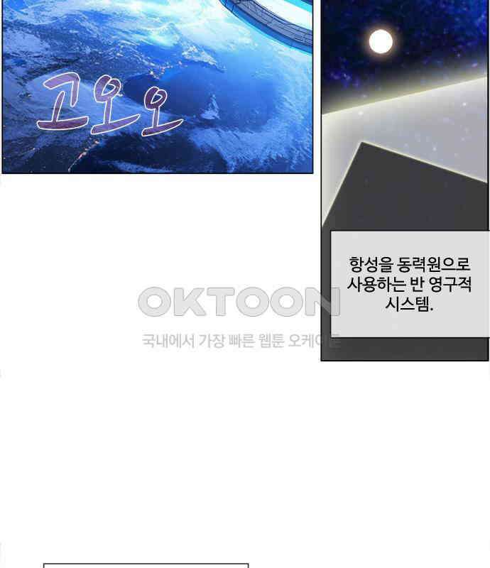에이머 시즌4- 115화 기자(1) 12