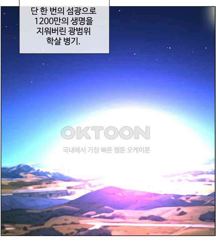 에이머 시즌4- 115화 기자(1) 13