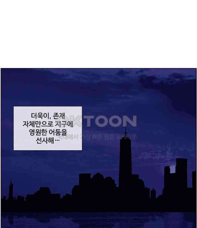 에이머 시즌4- 115화 기자(1) 14