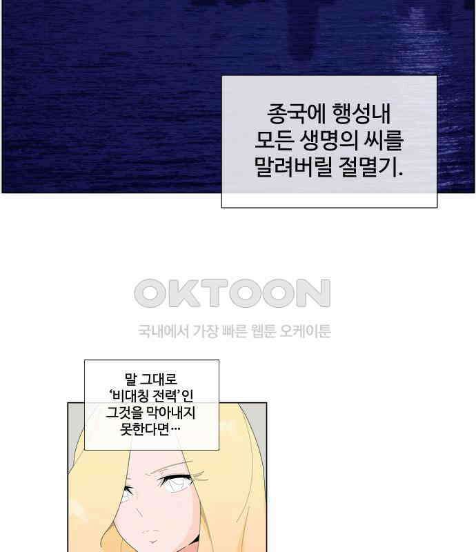 에이머 시즌4- 115화 기자(1) 15