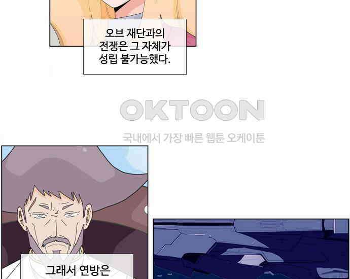 에이머 시즌4- 115화 기자(1) 16