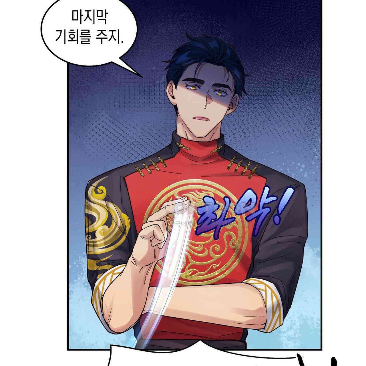 남자 귀신 주웠더니 솔로 탈출! 64화 3