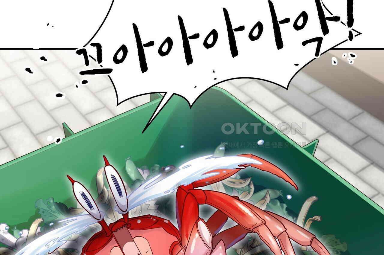 남자 귀신 주웠더니 솔로 탈출! 64화 4