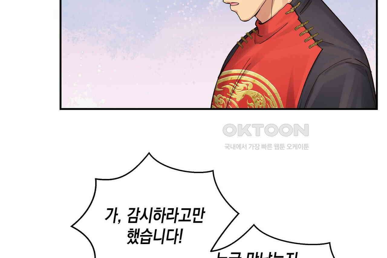 남자 귀신 주웠더니 솔로 탈출! 64화 6