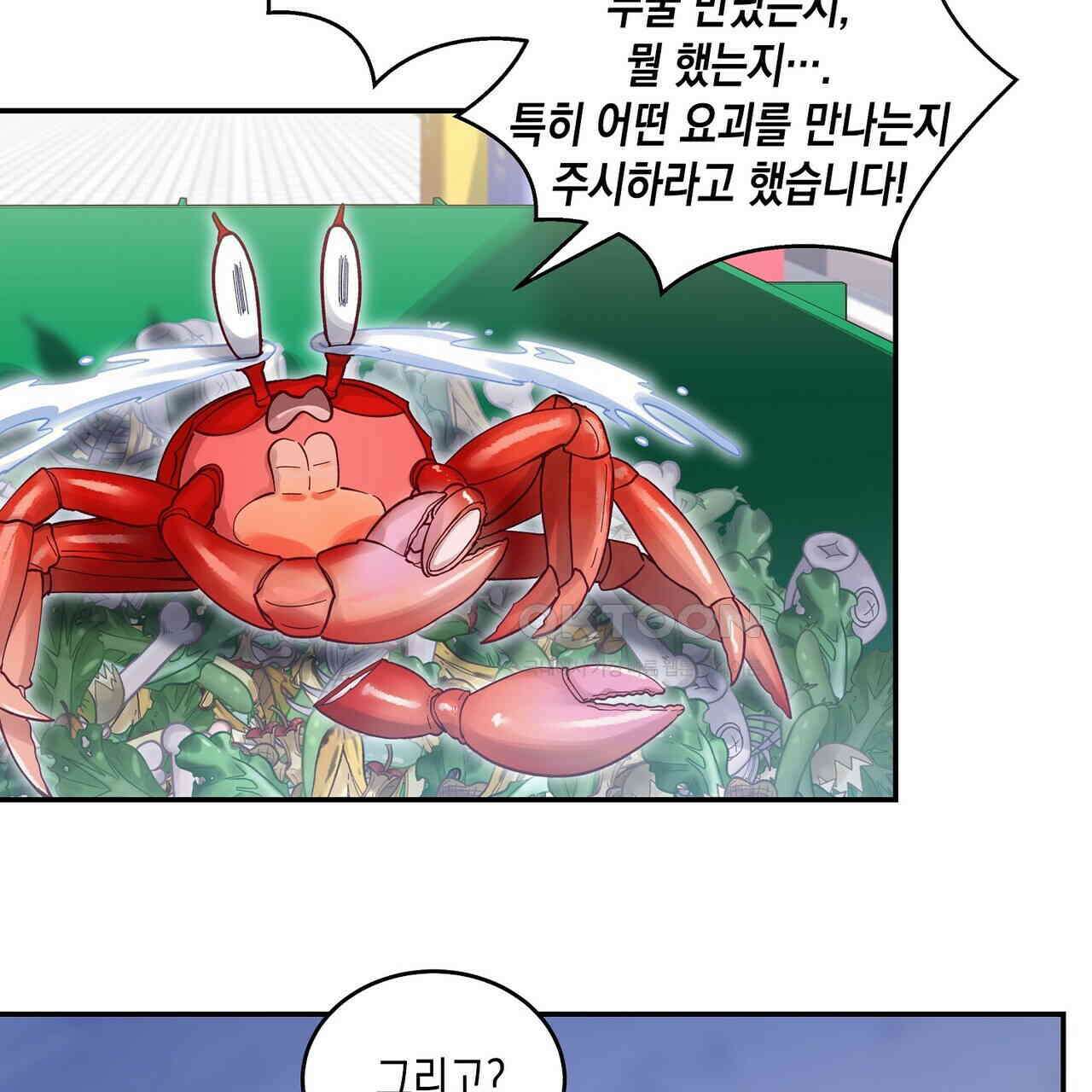 남자 귀신 주웠더니 솔로 탈출! 64화 7