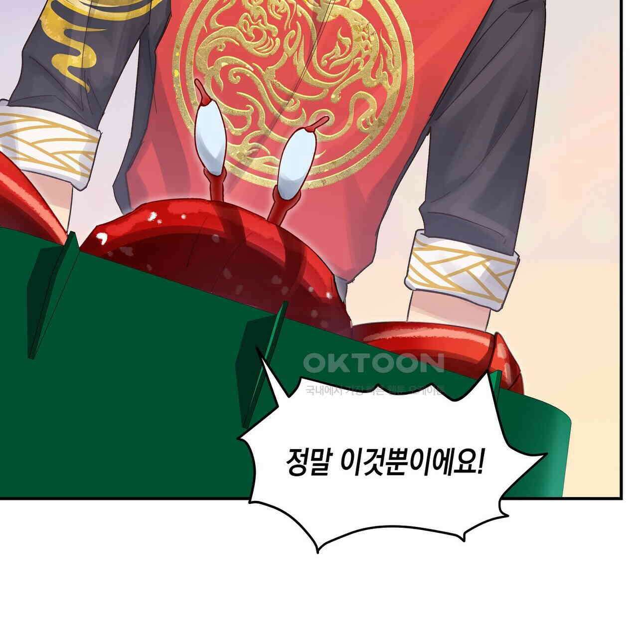 남자 귀신 주웠더니 솔로 탈출! 64화 9