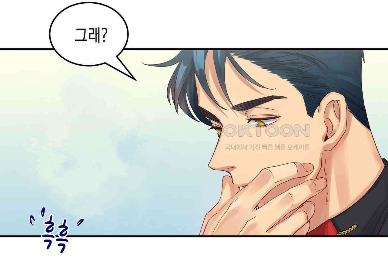 남자 귀신 주웠더니 솔로 탈출! 64화 10