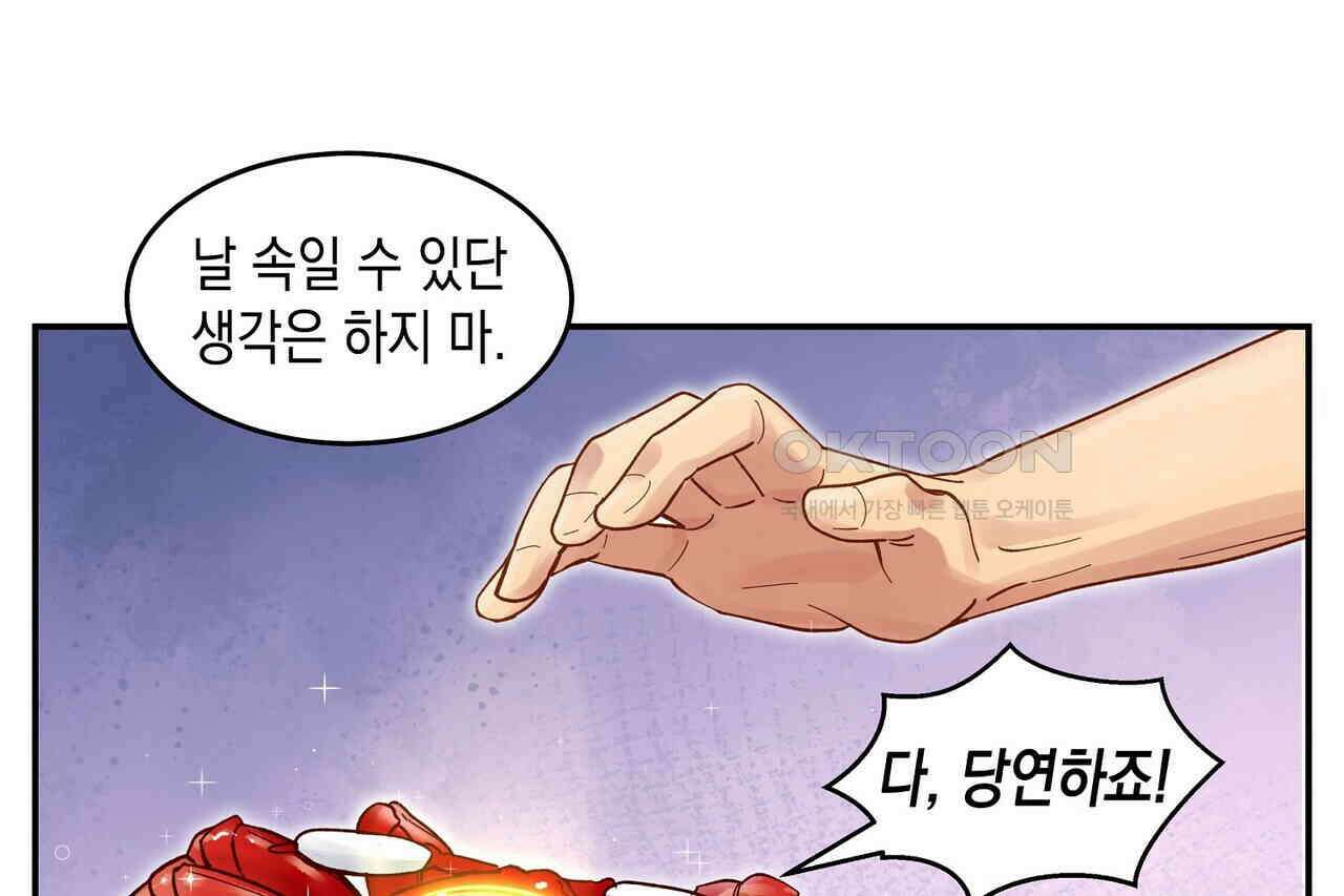 남자 귀신 주웠더니 솔로 탈출! 64화 14