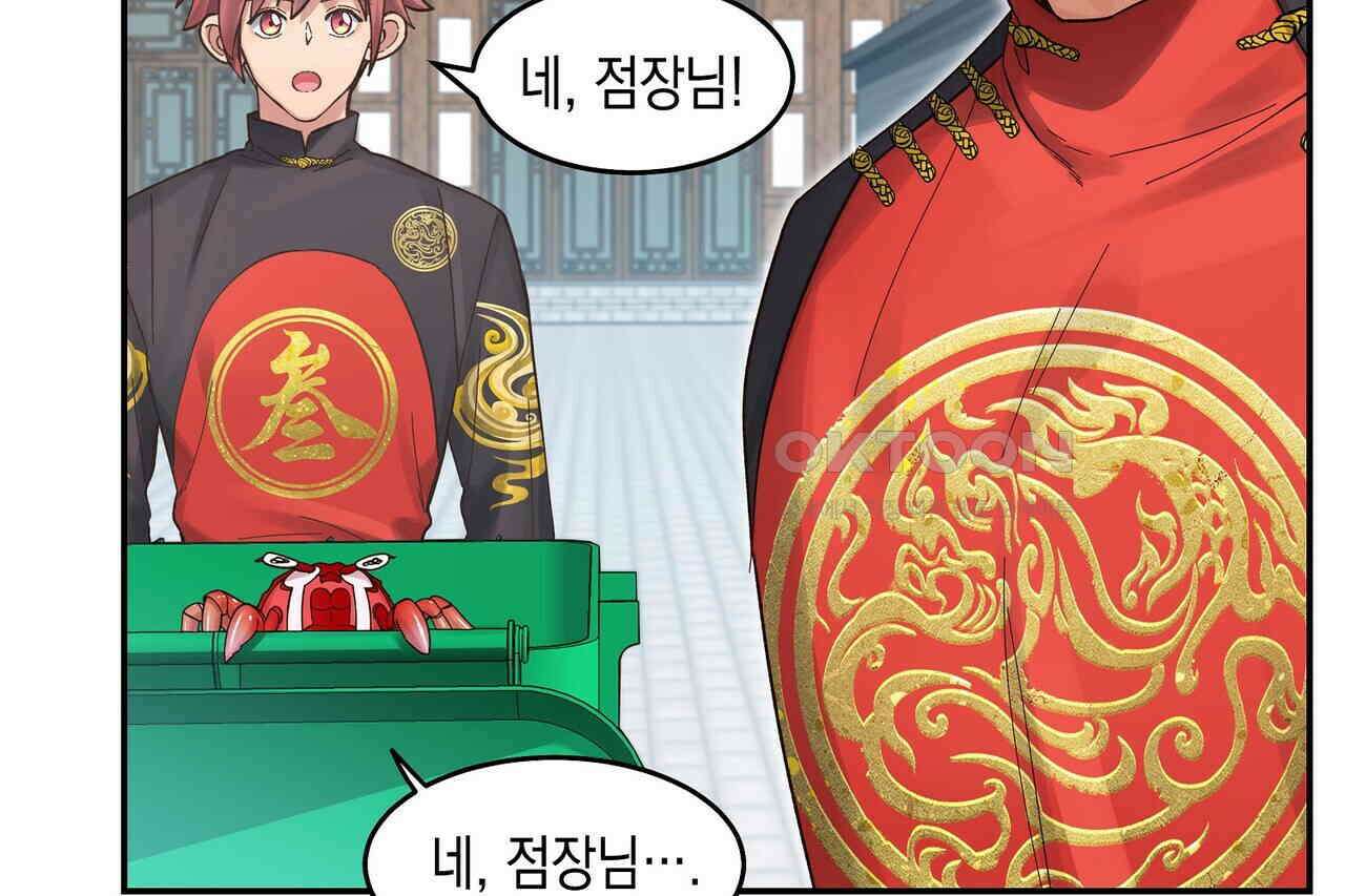 남자 귀신 주웠더니 솔로 탈출! 64화 16