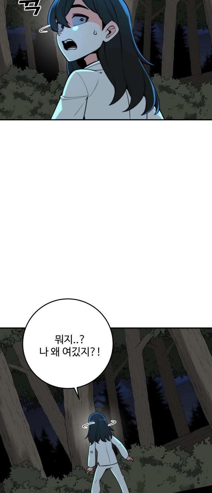 여우자매 2부 18화 - 귀신 1 5