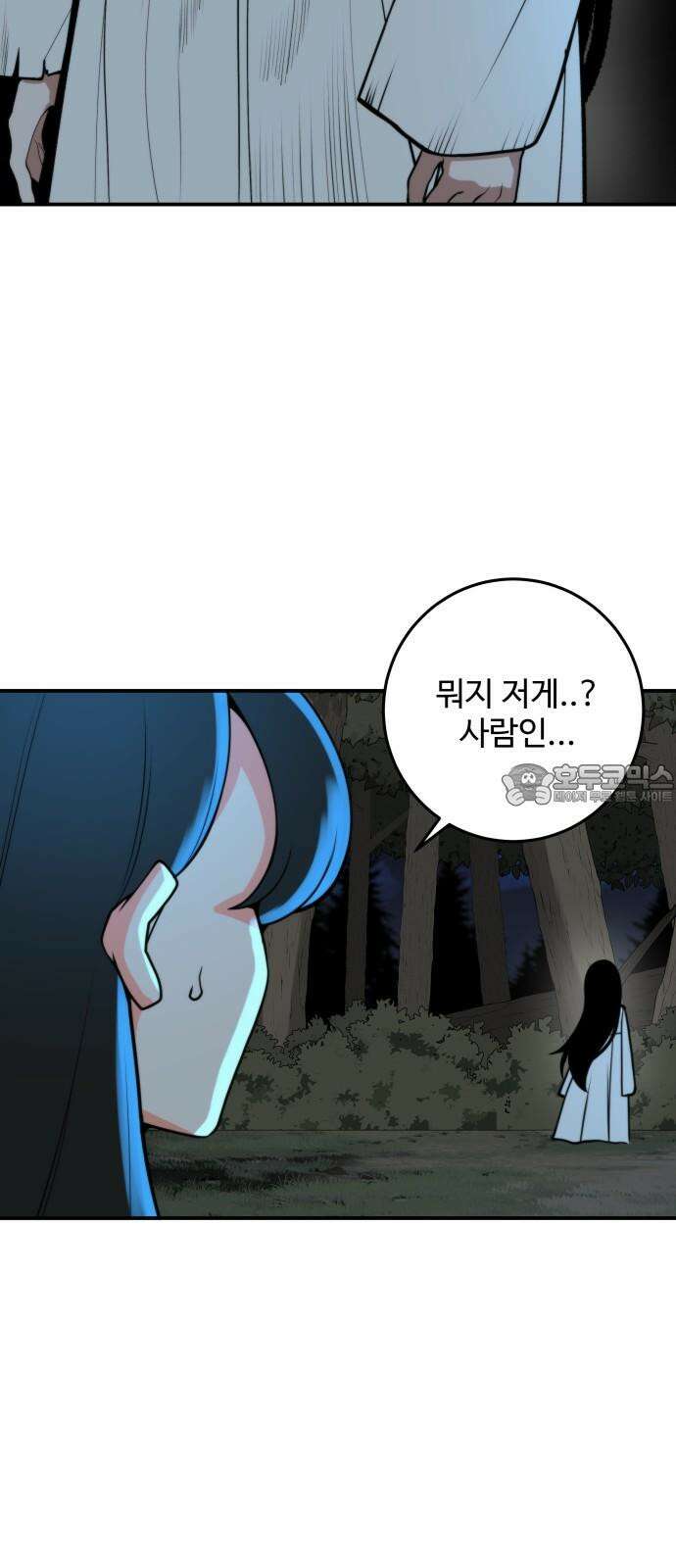 여우자매 2부 18화 - 귀신 1 9