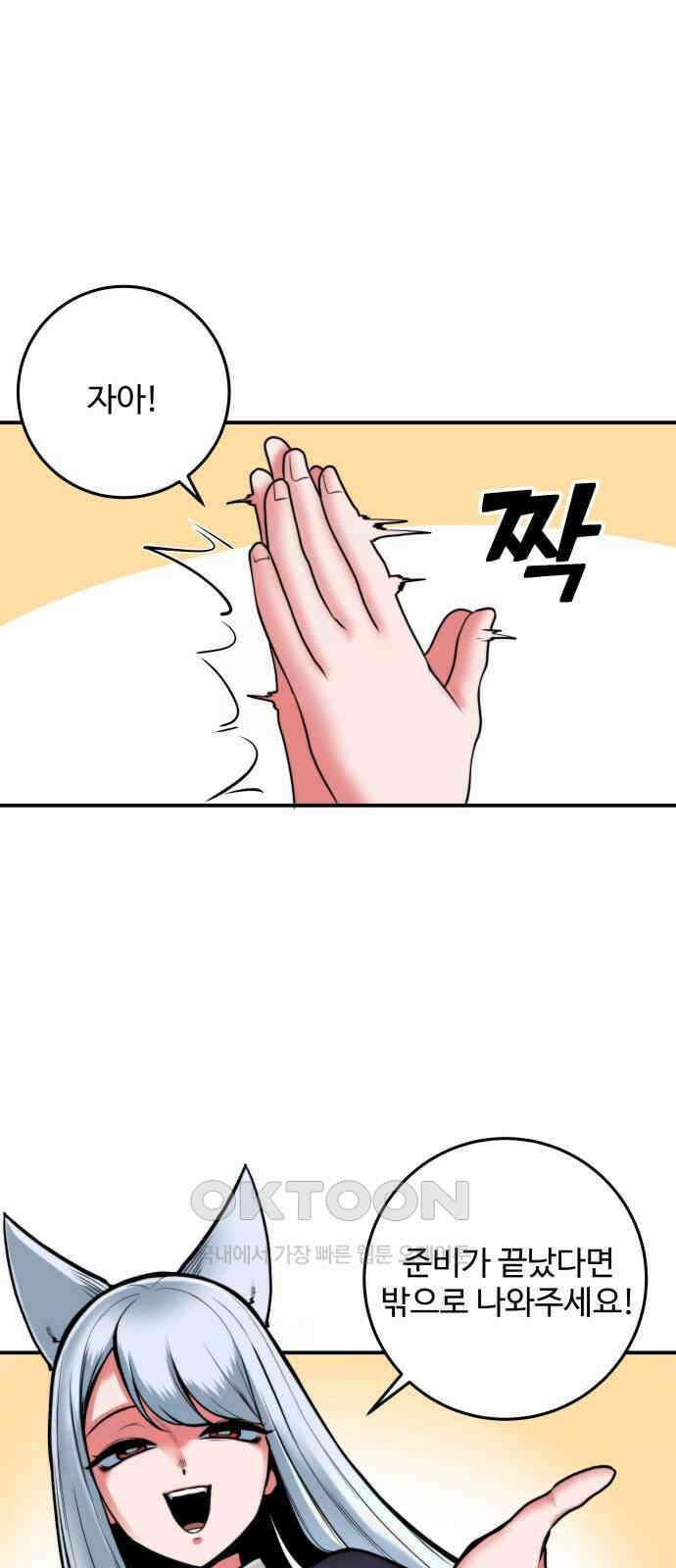 여우자매 2부 21화 - 결핍 1 10