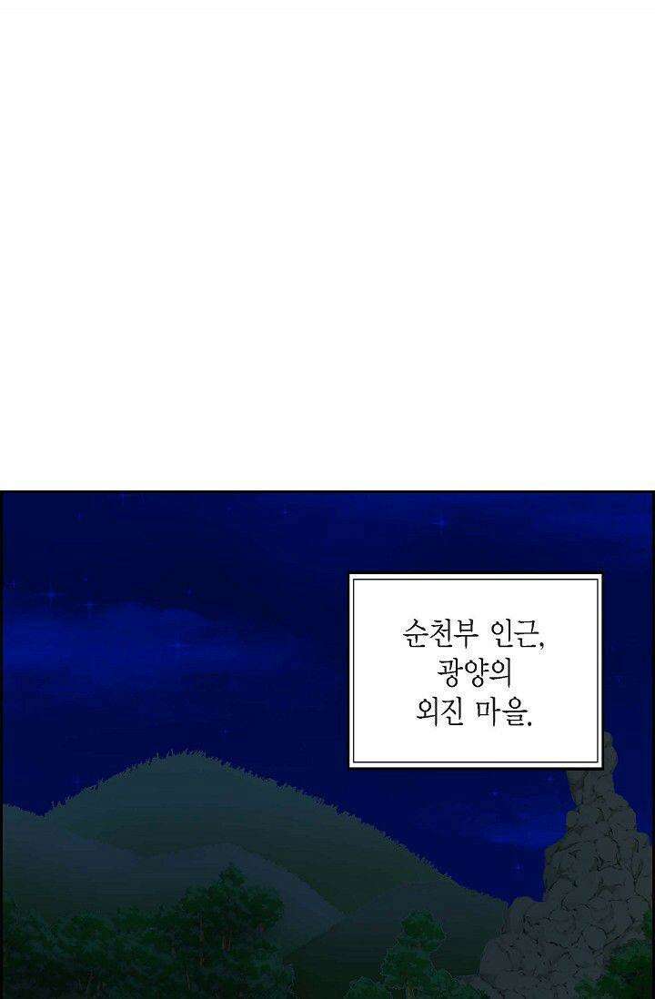 무림체포전담조 9화 2