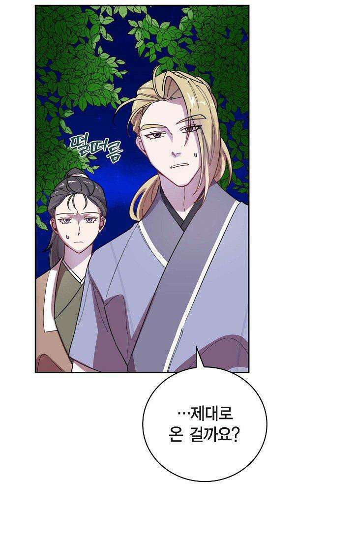 무림체포전담조 9화 7