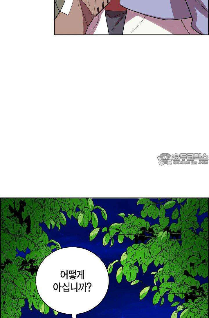 무림체포전담조 9화 9