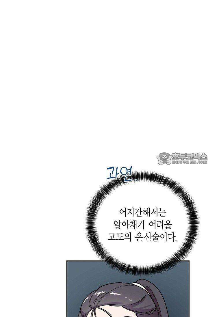 무림체포전담조 9화 12