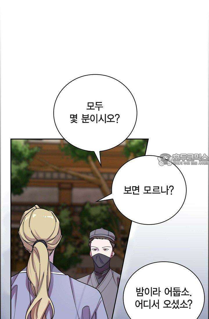 무림체포전담조 9화 15