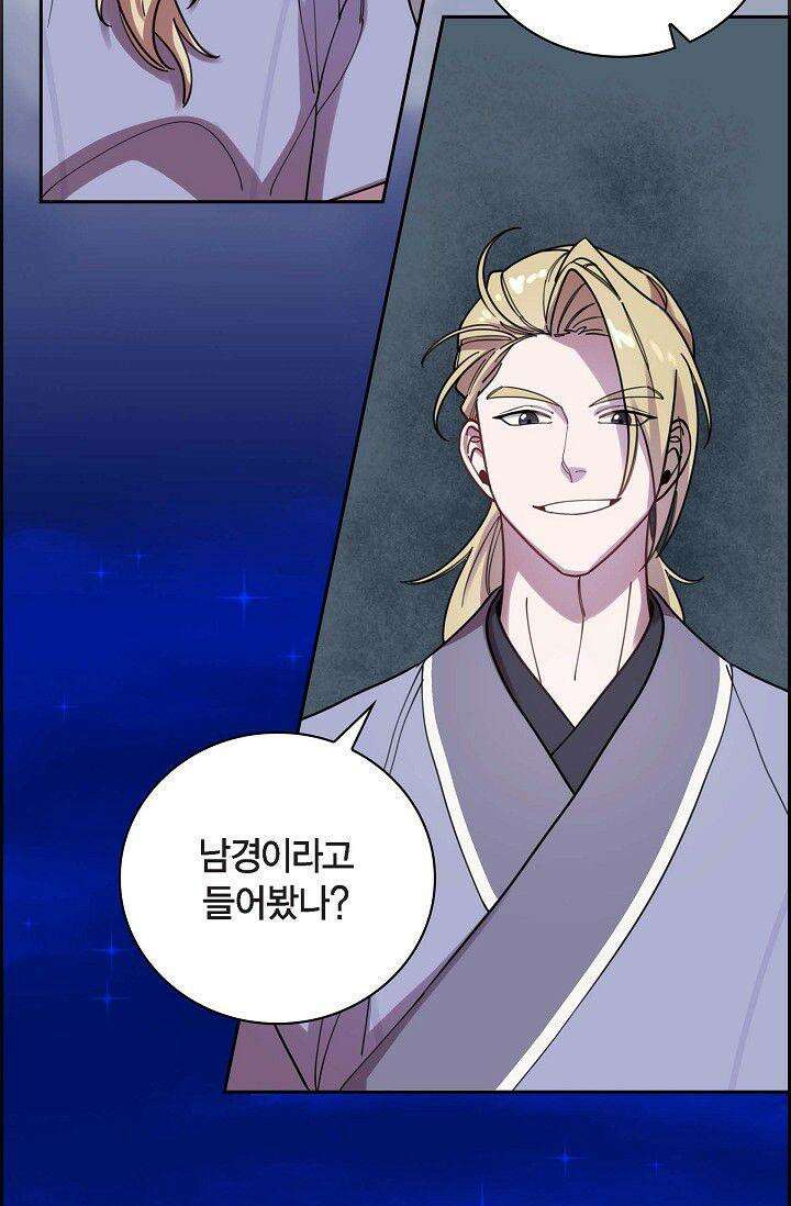 무림체포전담조 9화 16