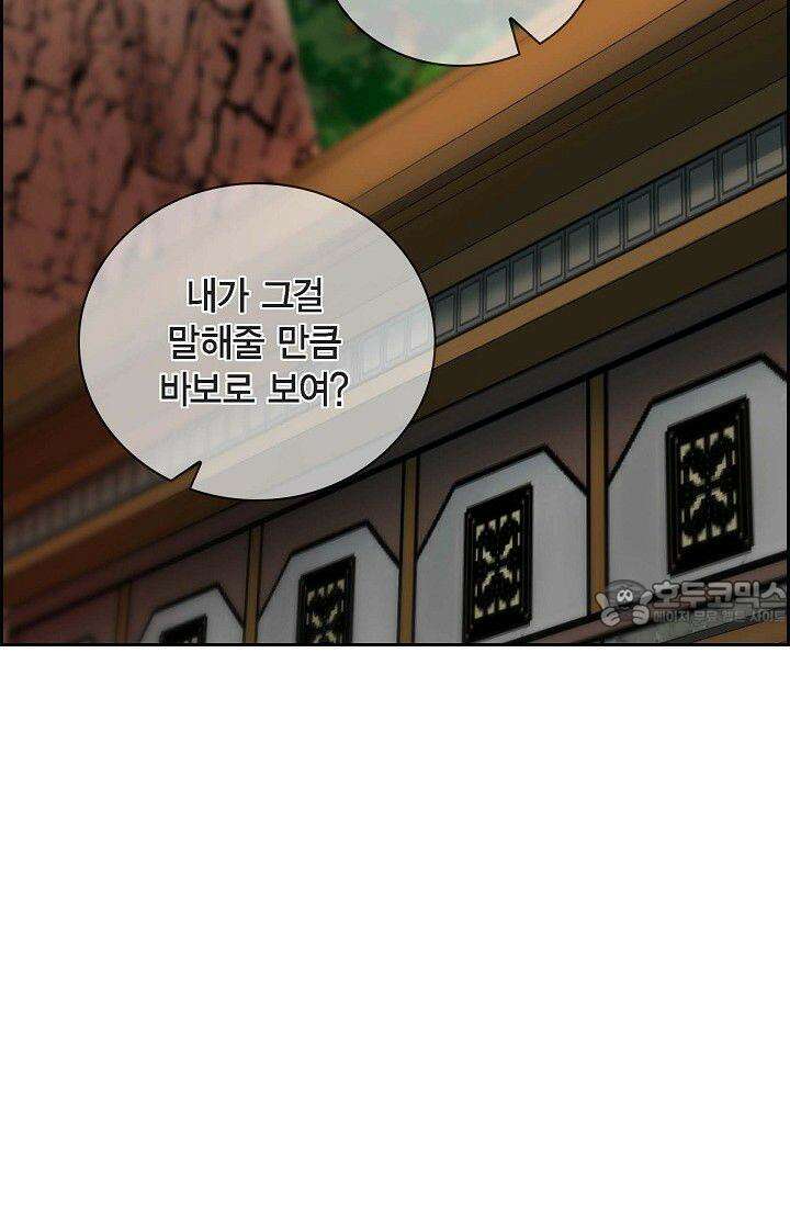 무림체포전담조 9화 18