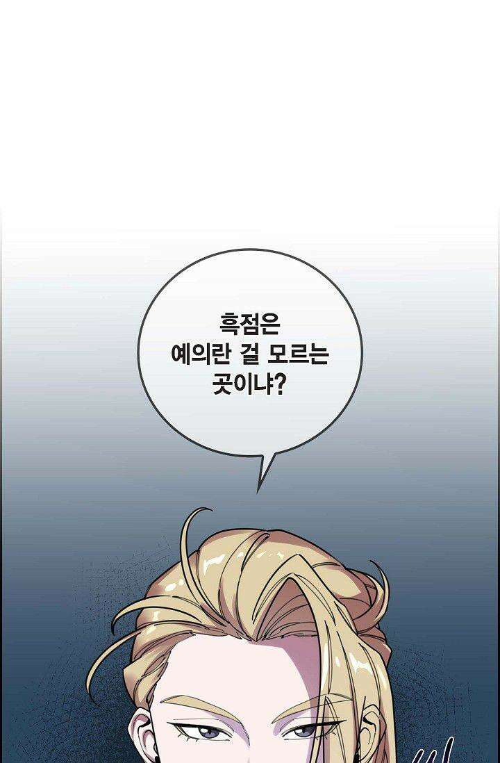 무림체포전담조 9화 19