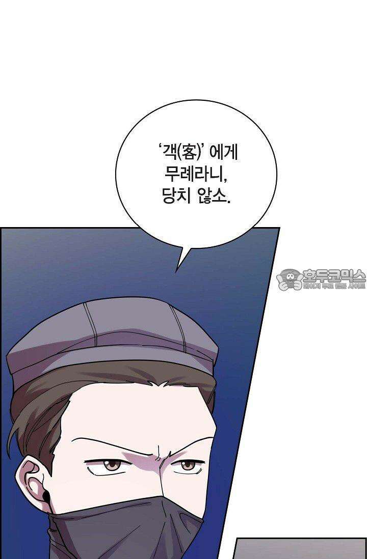 무림체포전담조 9화 21