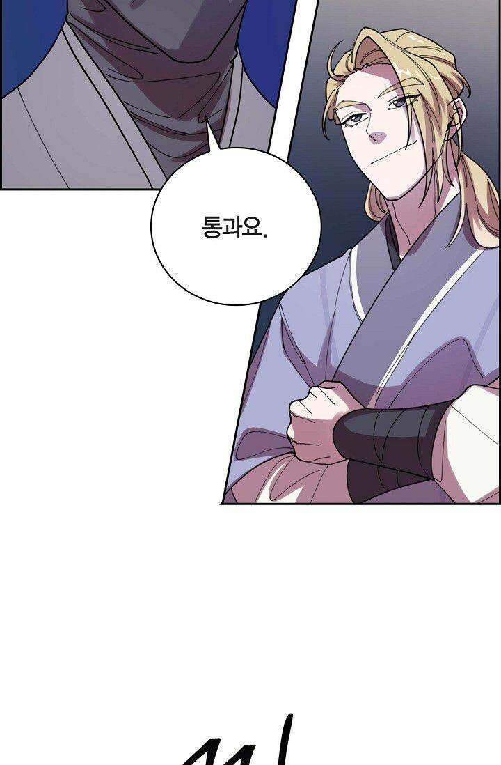 무림체포전담조 9화 22