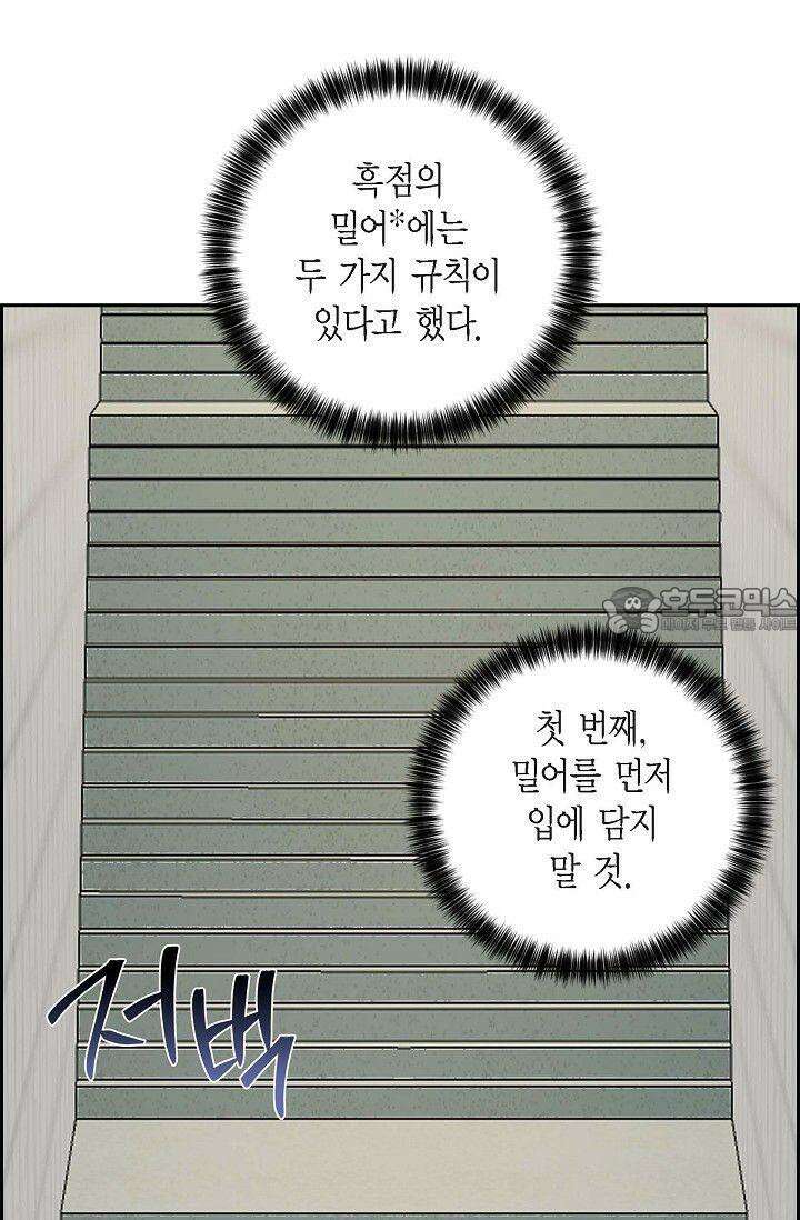 무림체포전담조 9화 24