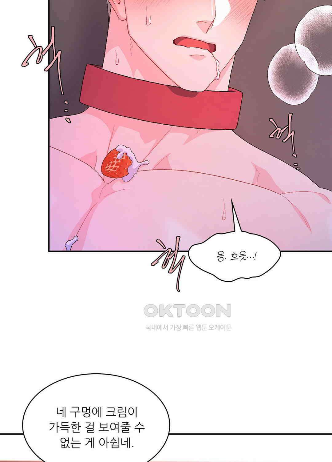 아서(Arthur) 89화 10