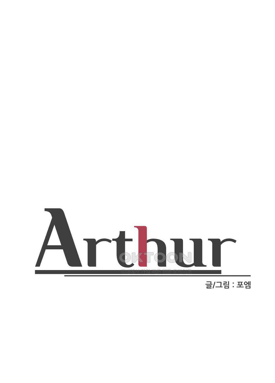 아서(Arthur) 92화 1