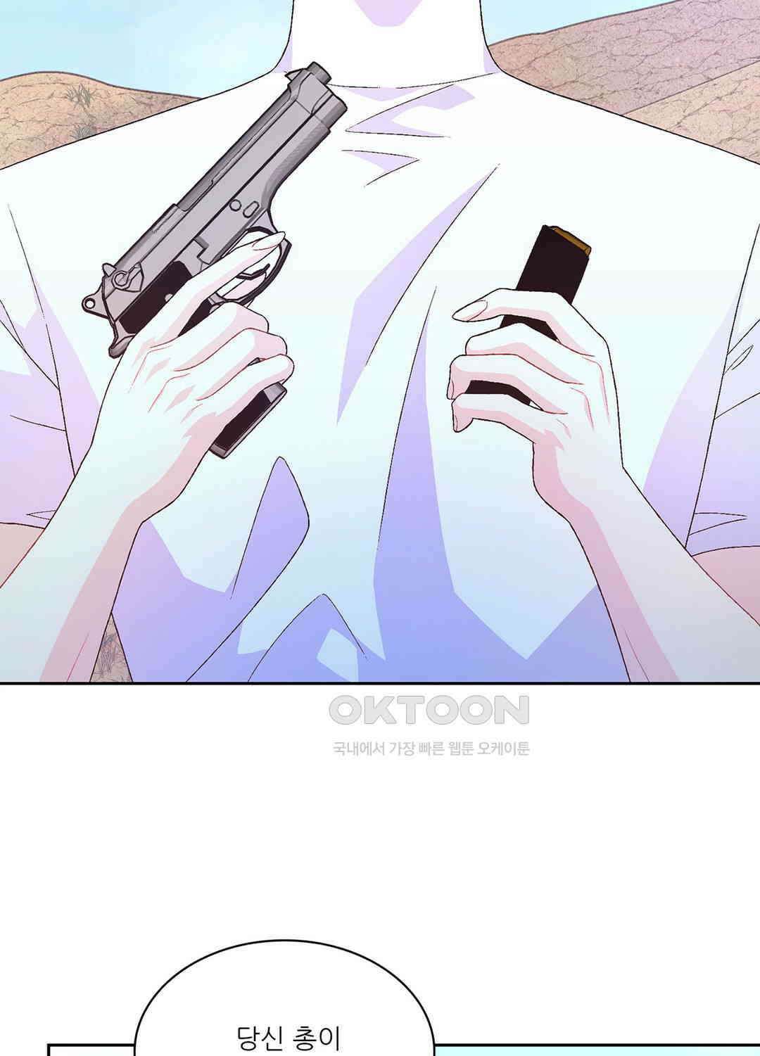 아서(Arthur) 92화 3