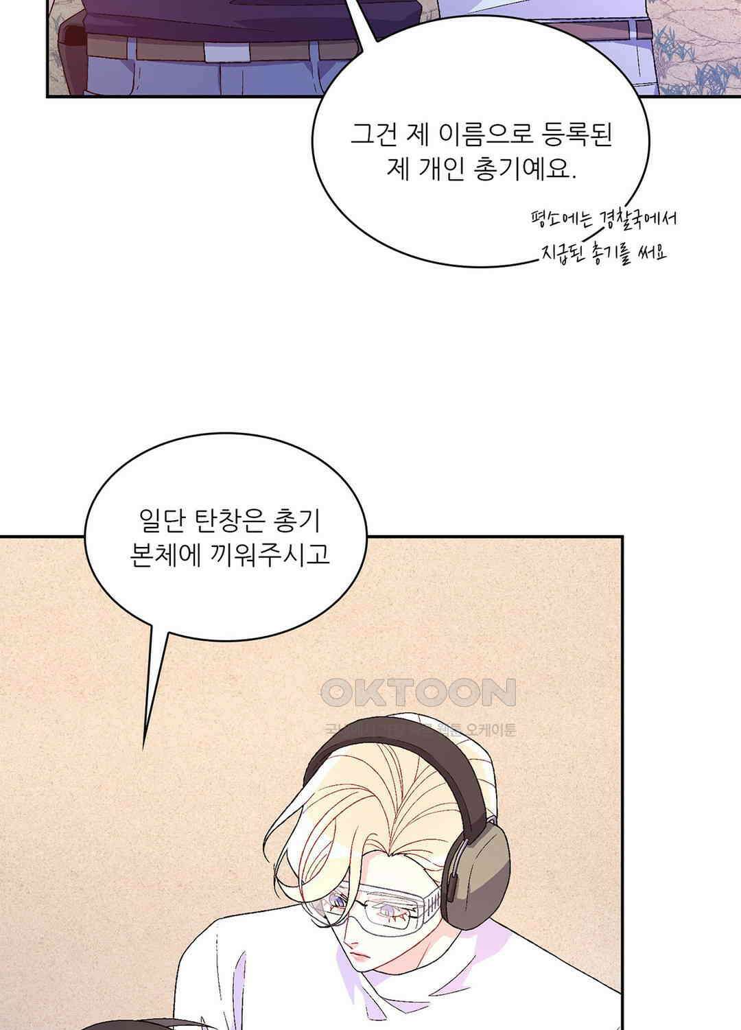 아서(Arthur) 92화 5