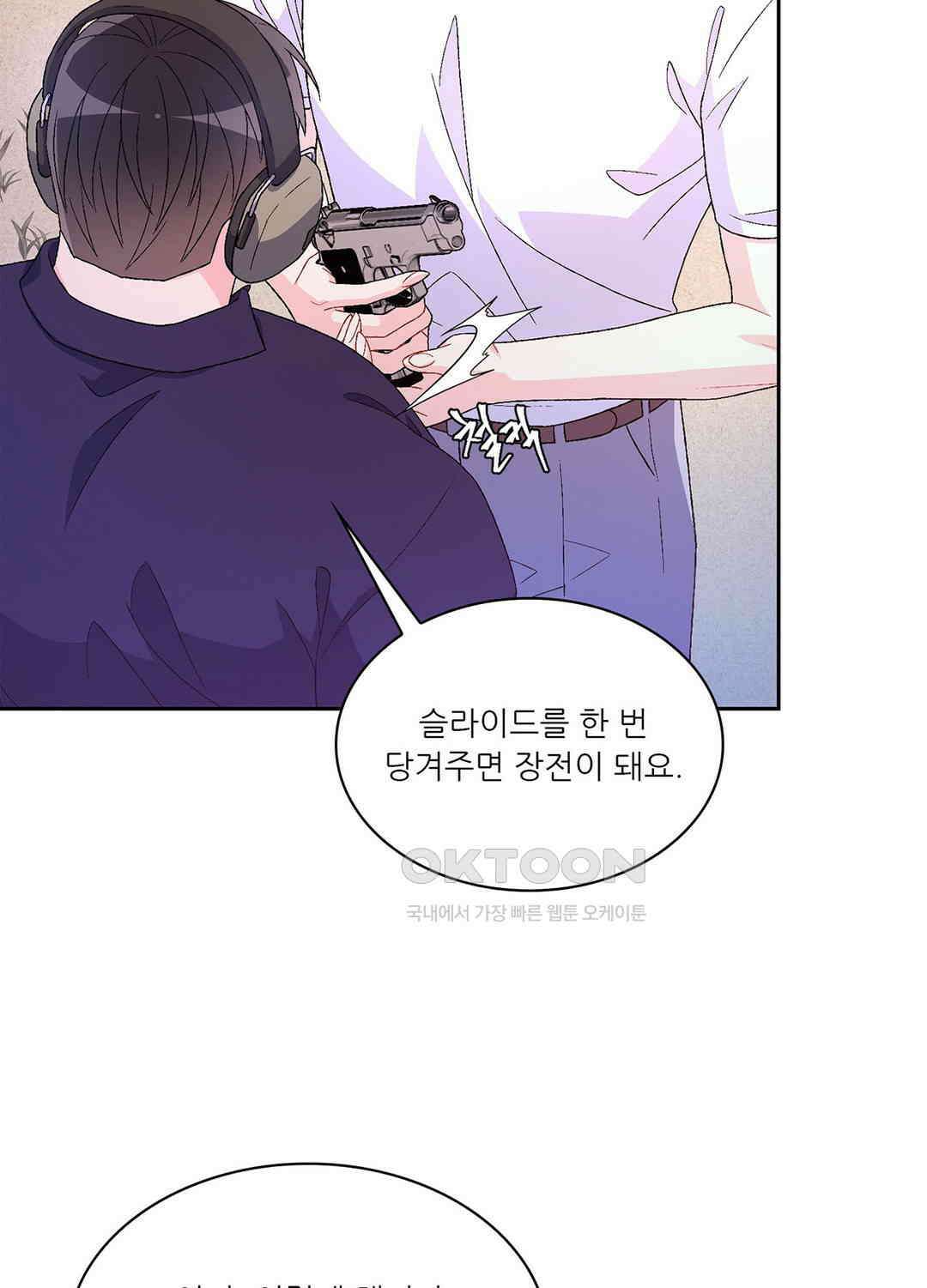 아서(Arthur) 92화 6