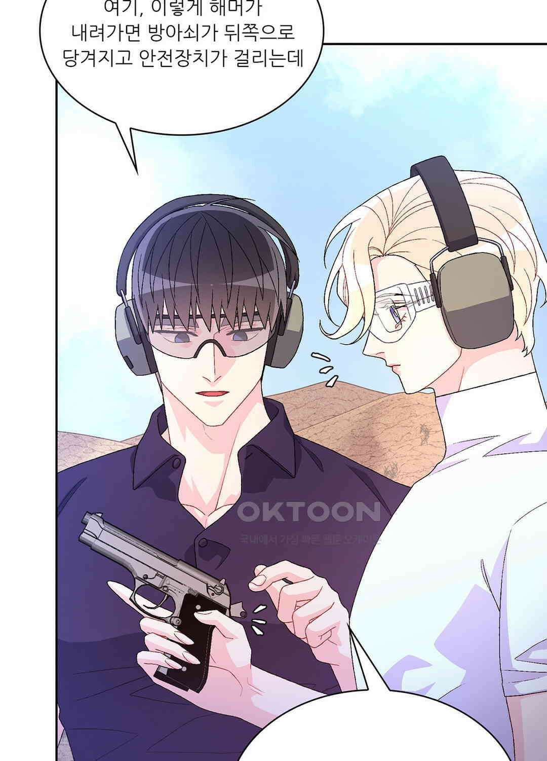 아서(Arthur) 92화 7