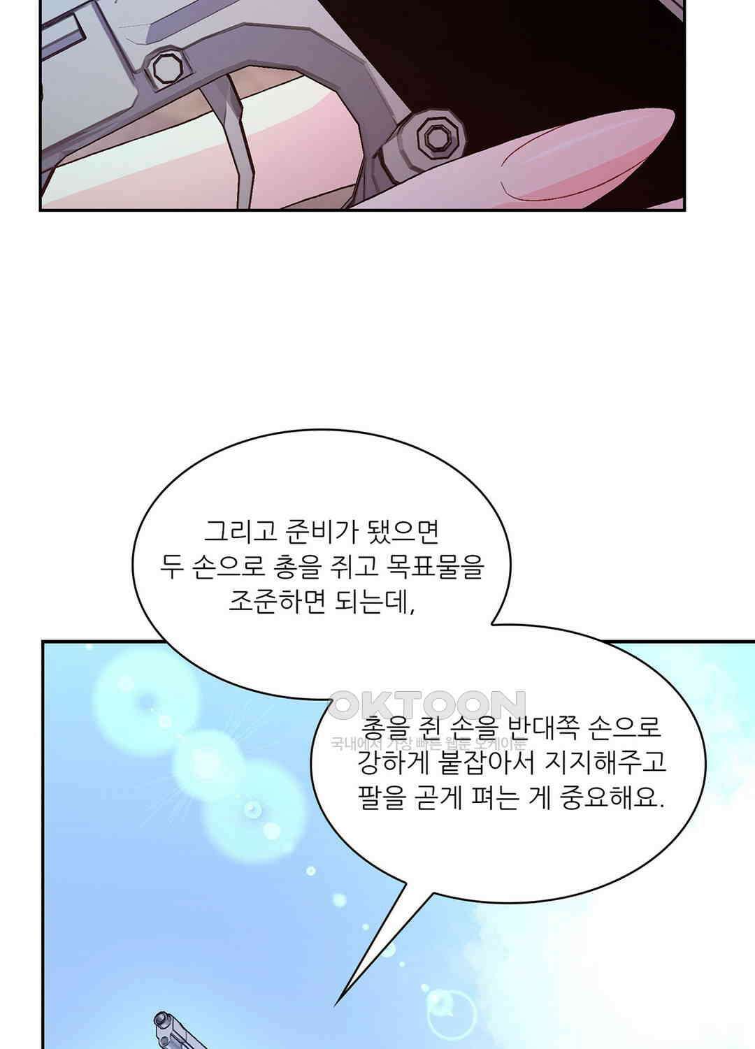 아서(Arthur) 92화 9