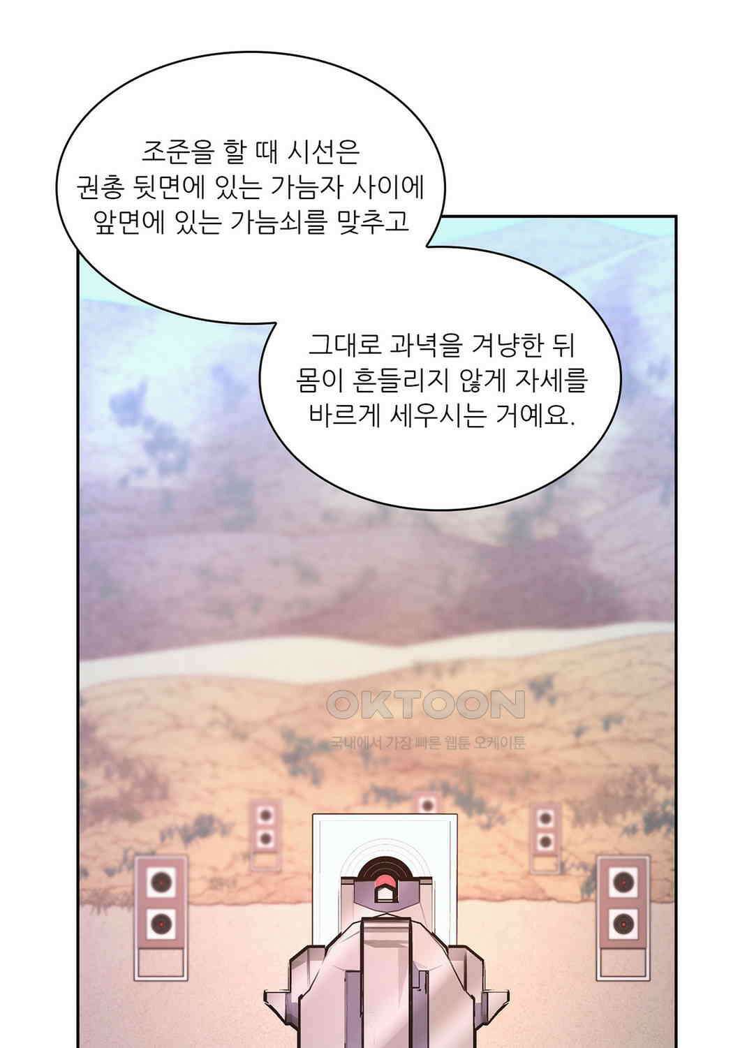 아서(Arthur) 92화 11