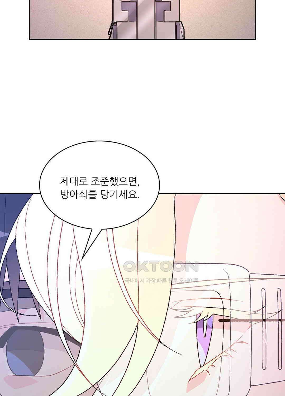 아서(Arthur) 92화 12