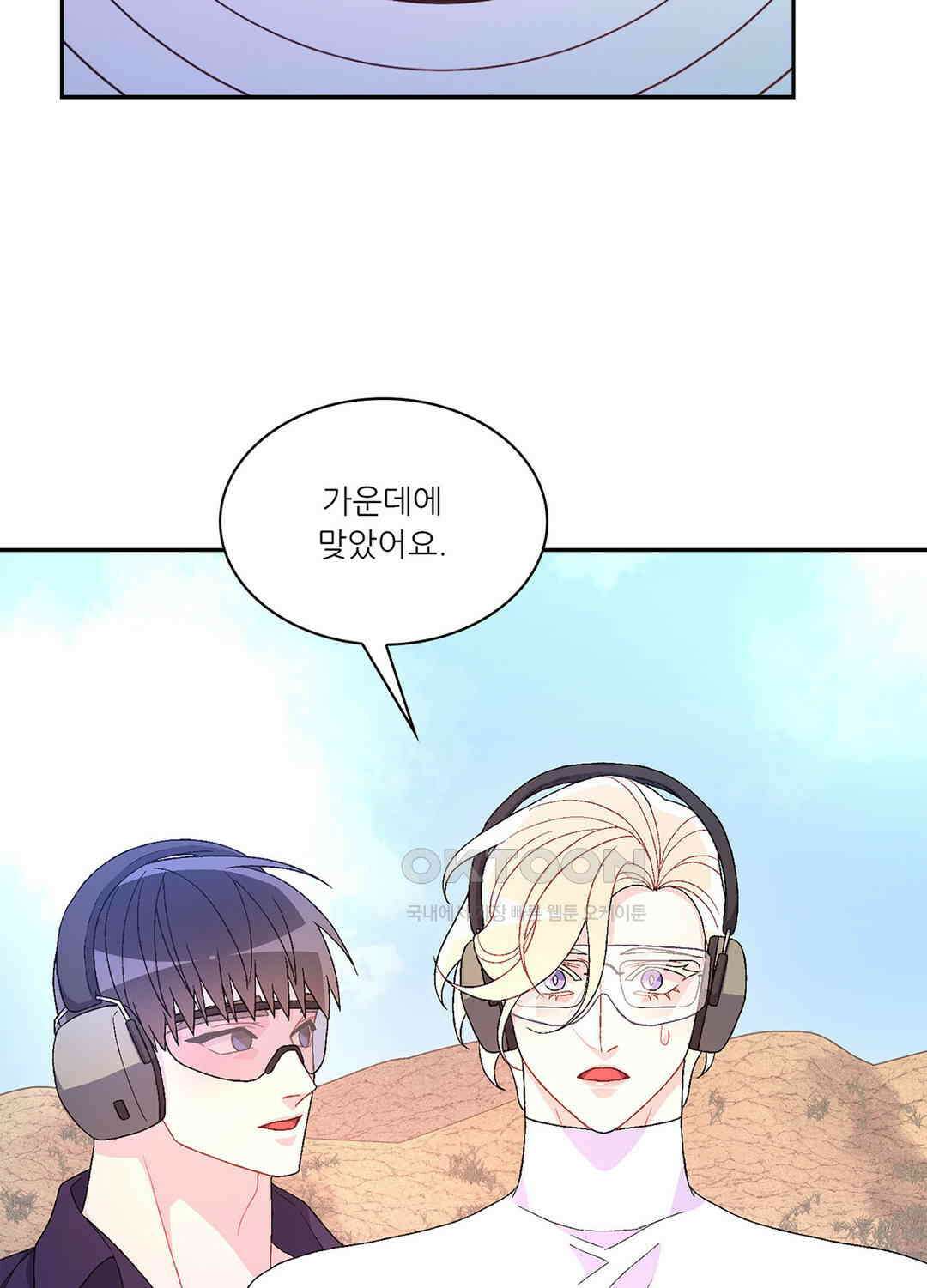 아서(Arthur) 92화 18