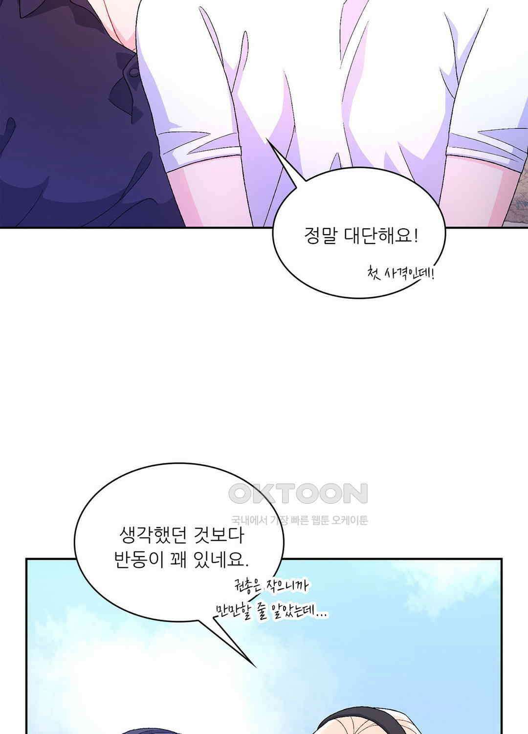 아서(Arthur) 92화 19