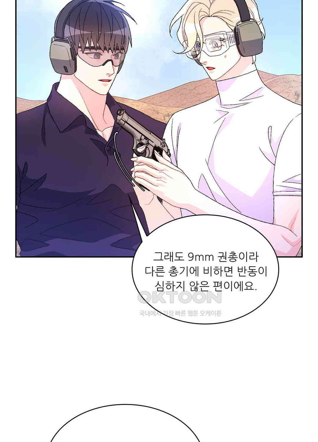 아서(Arthur) 92화 20
